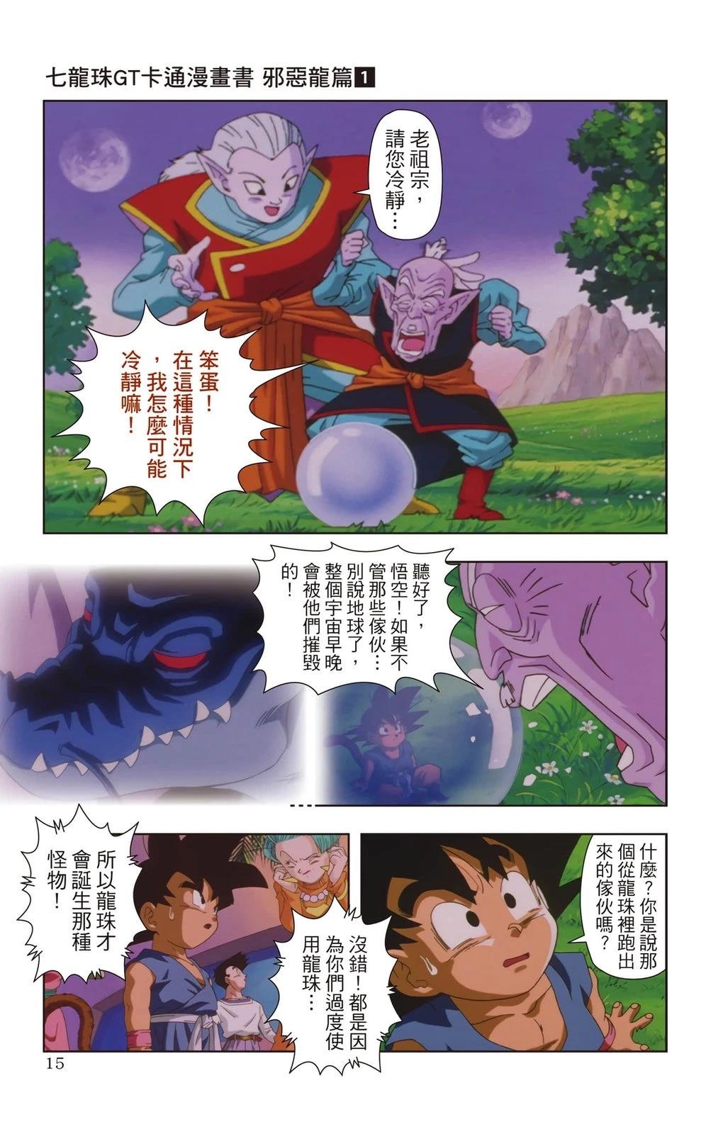 第1卷13