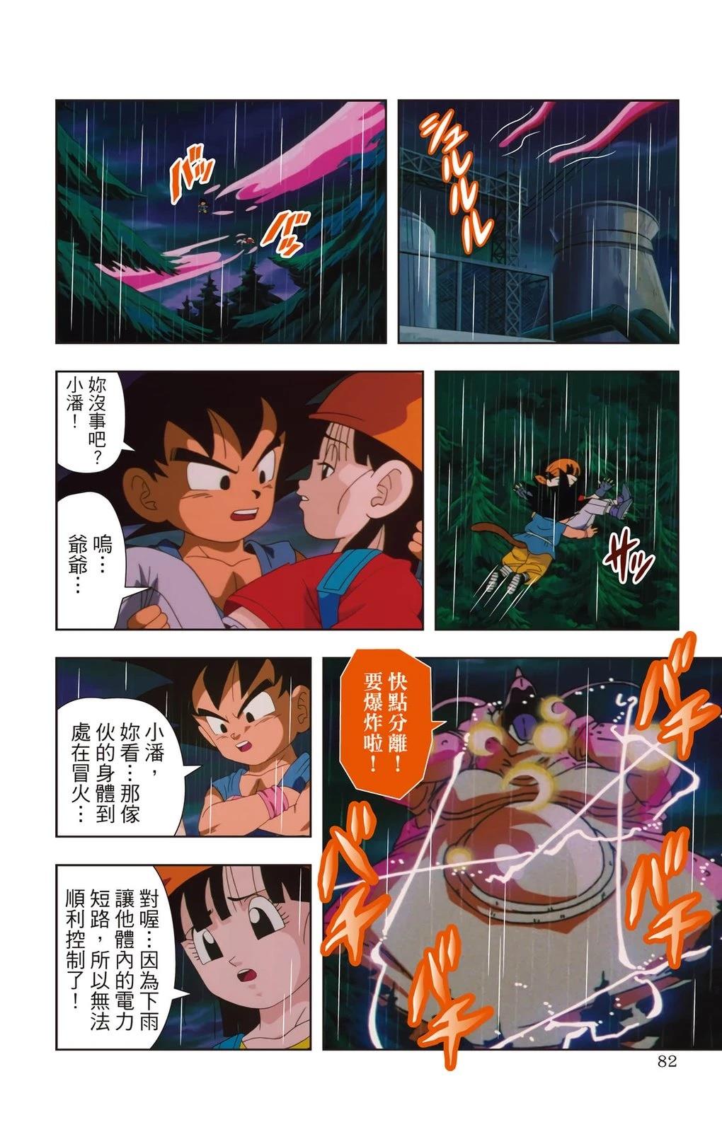 第1卷80