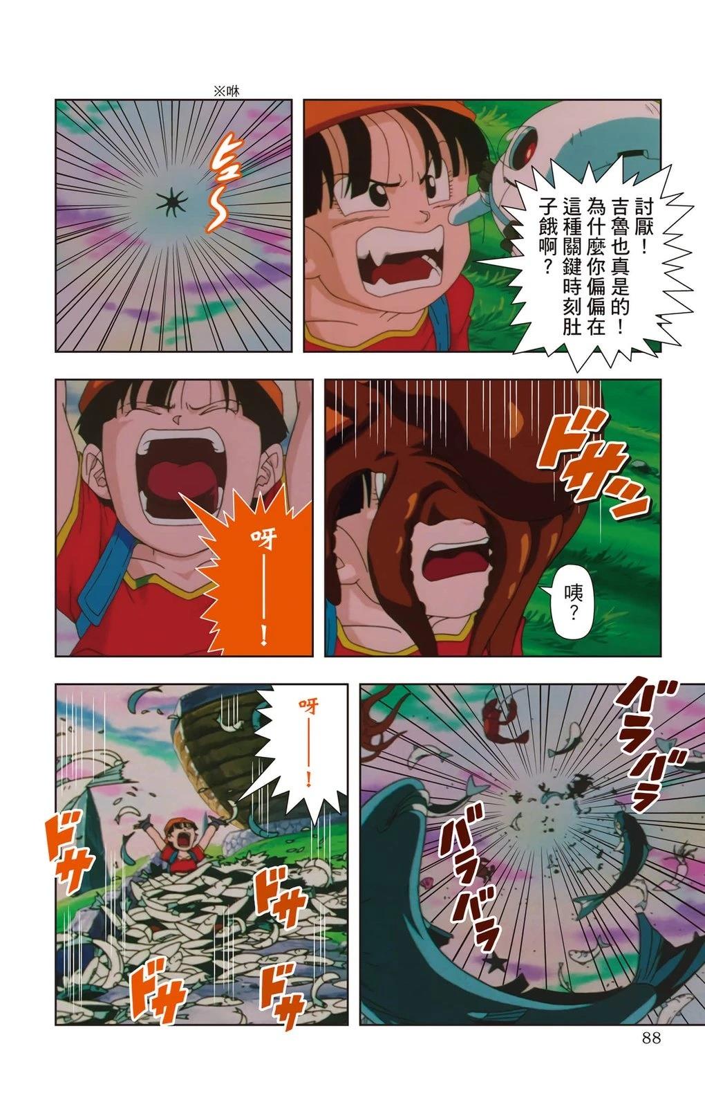 第1卷86
