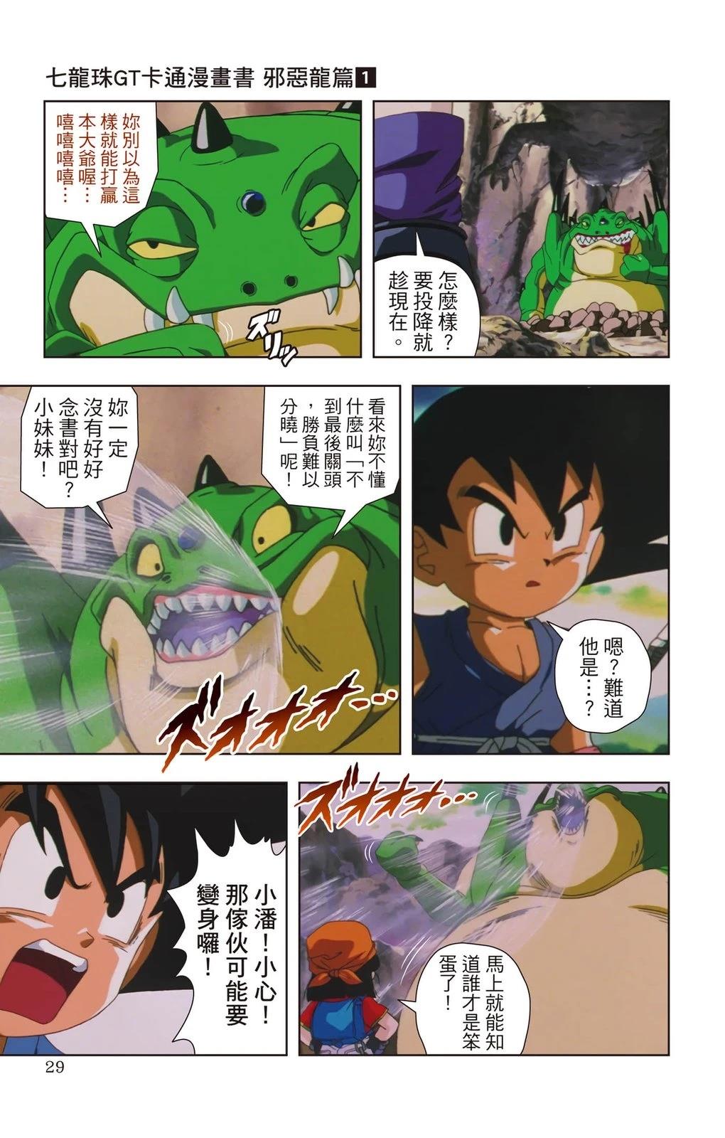 第1卷27