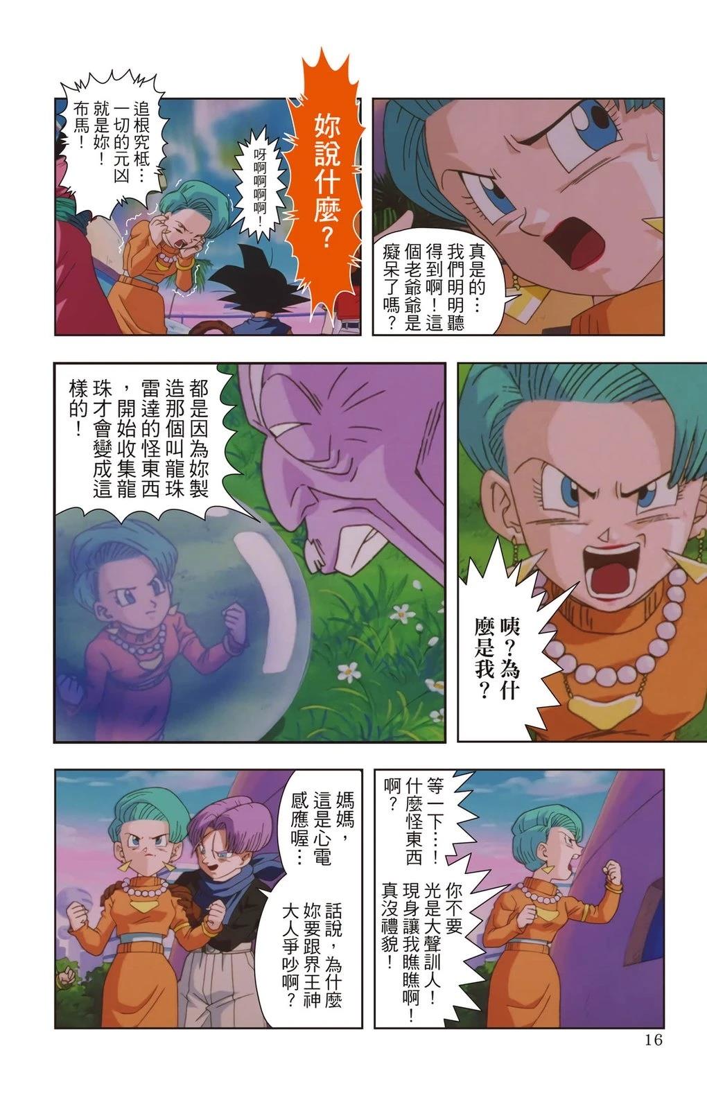 第1卷14