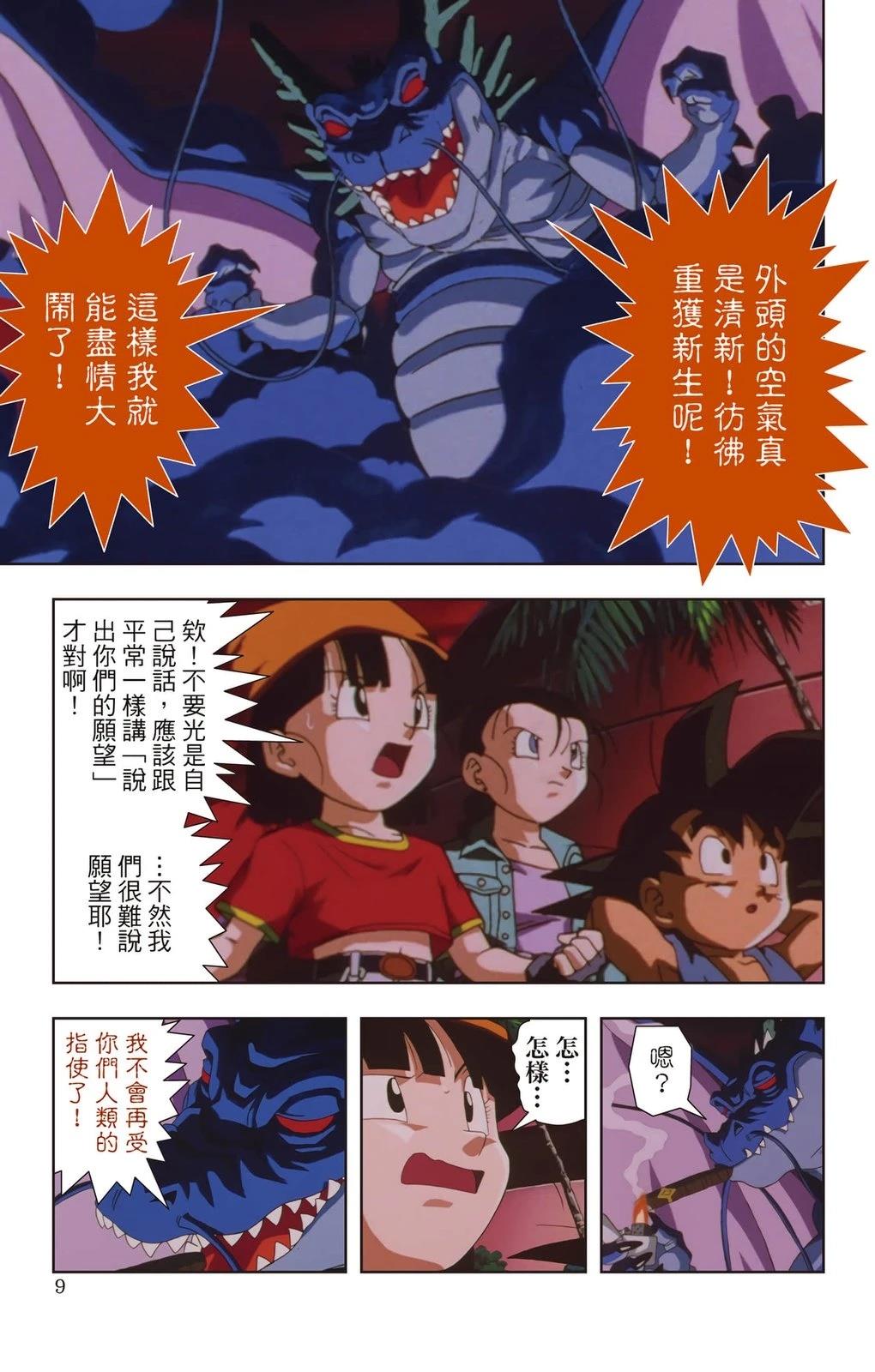 第1卷7