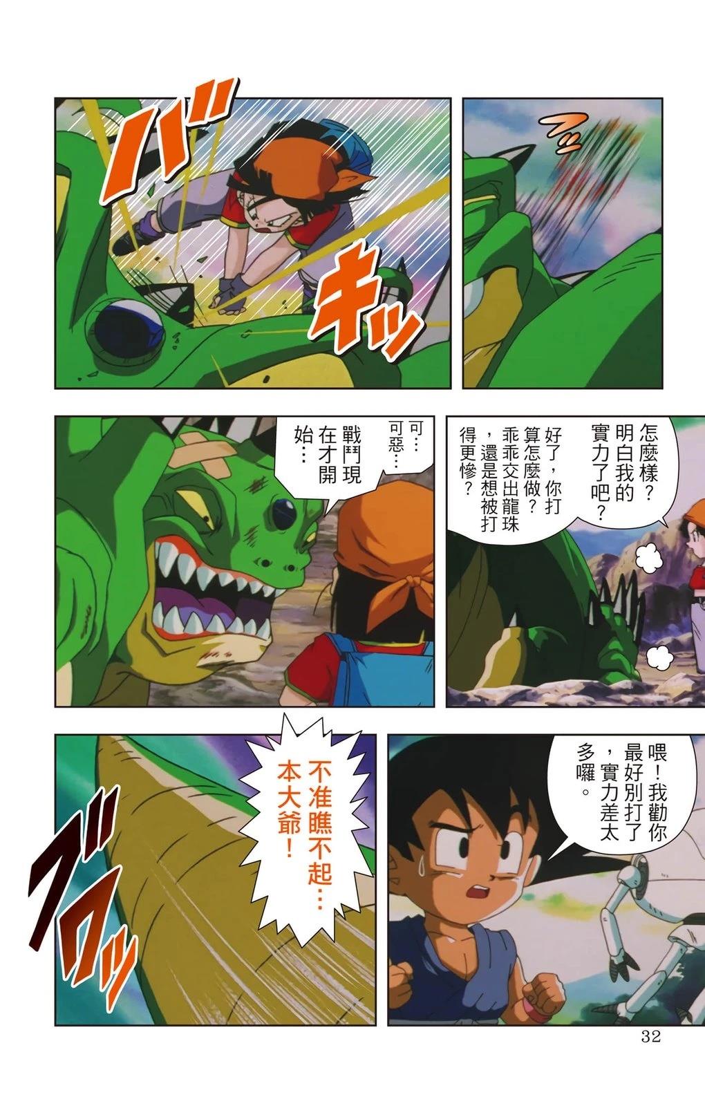 第1卷30
