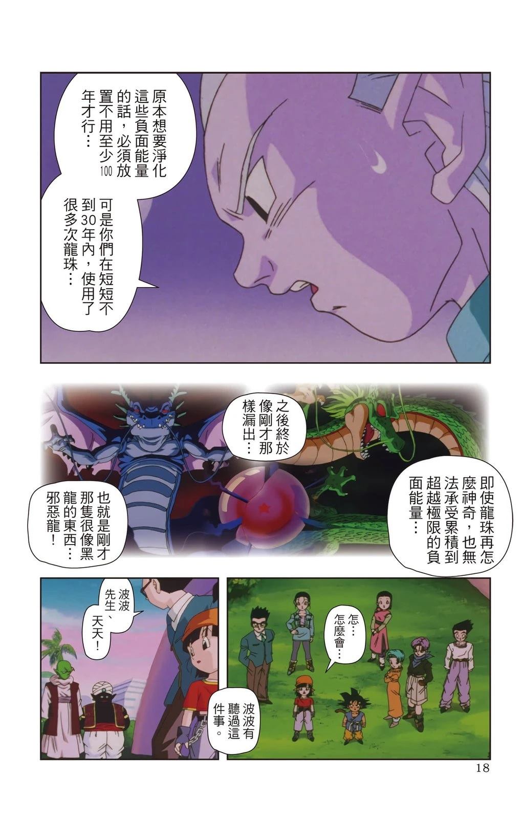 第1卷16