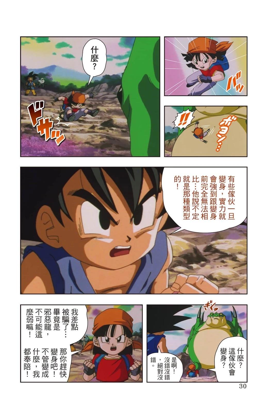 第1卷28