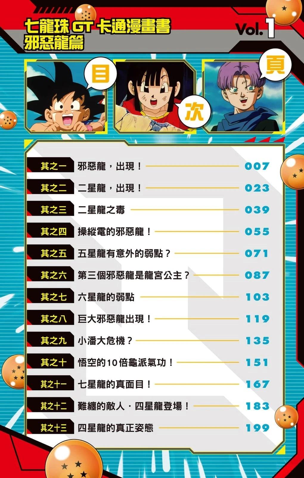 第1卷4