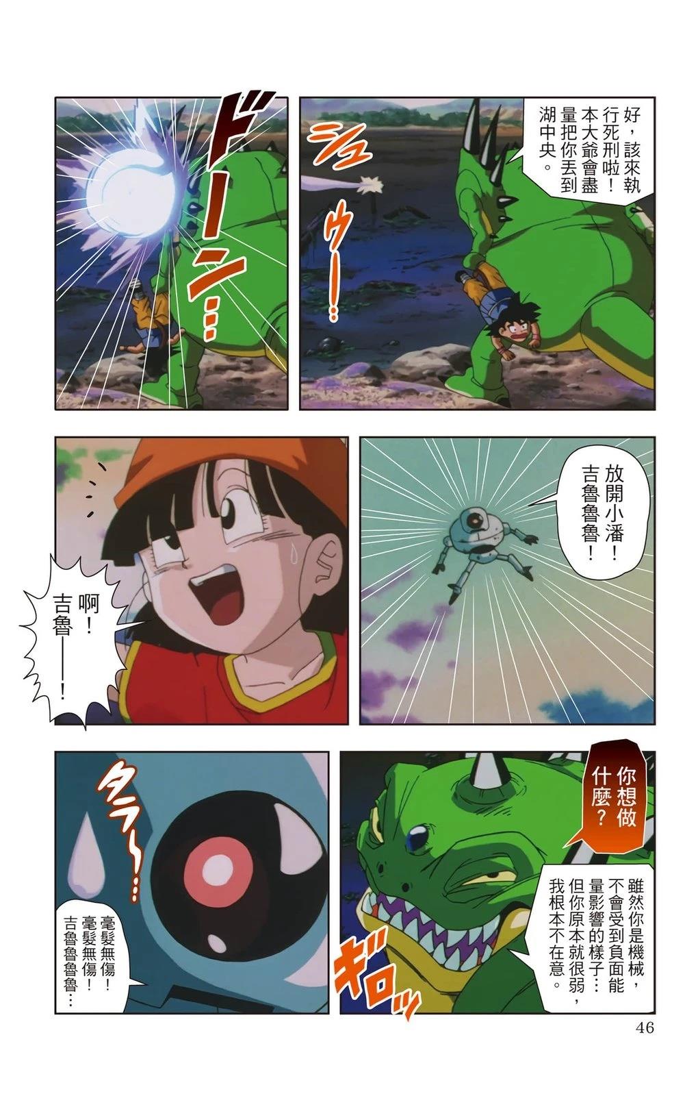 第1卷44