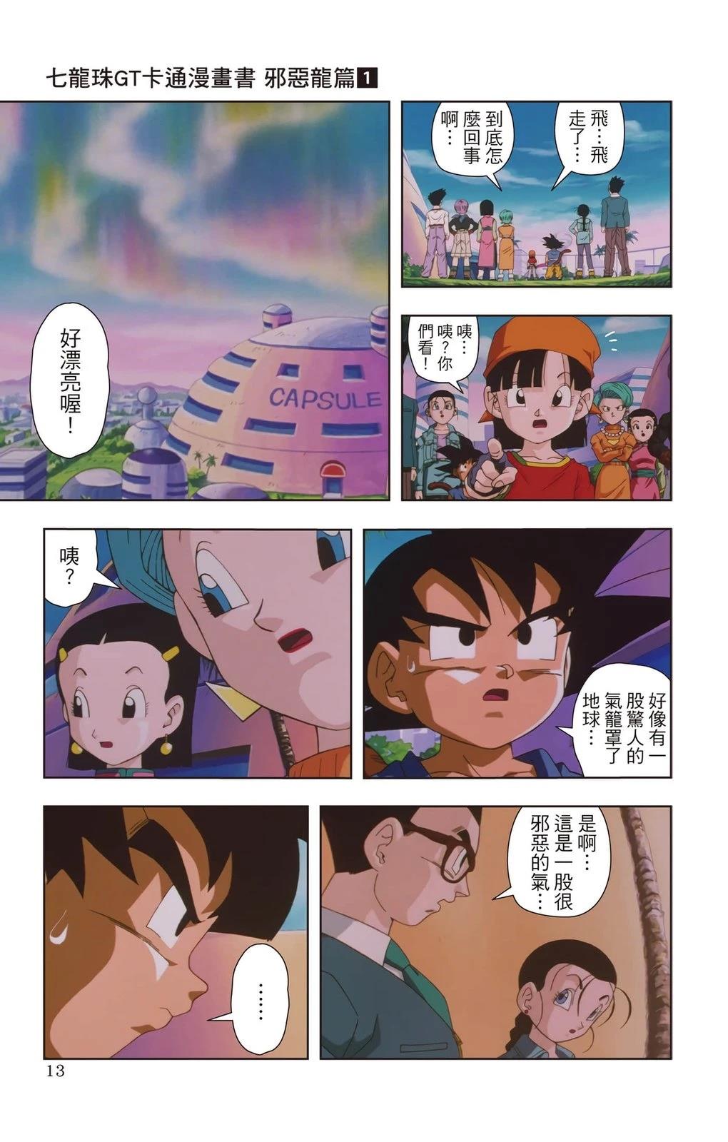 第1卷11