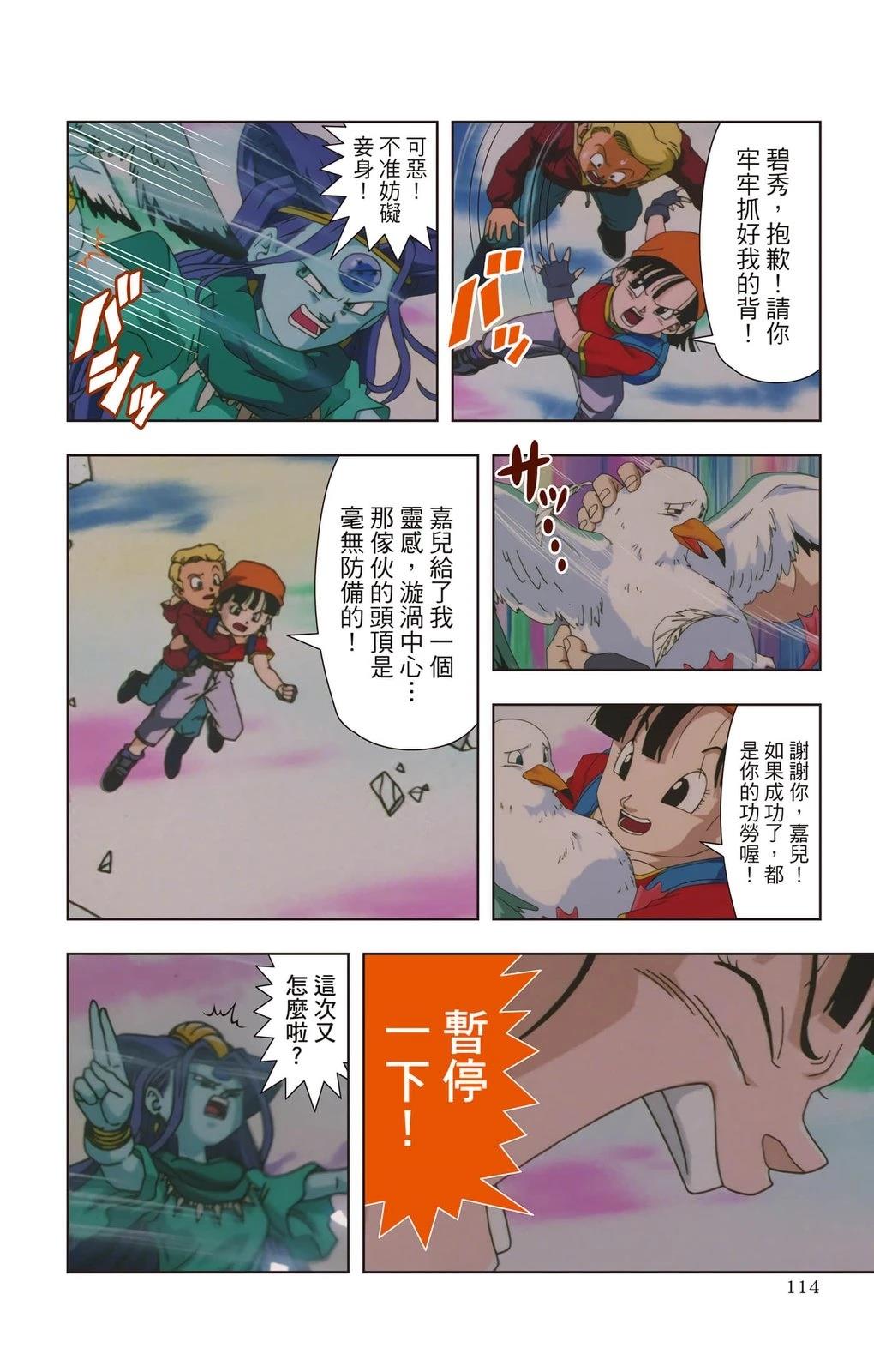 第1卷112