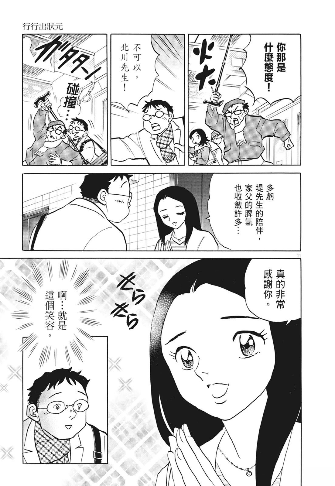 第1卷46