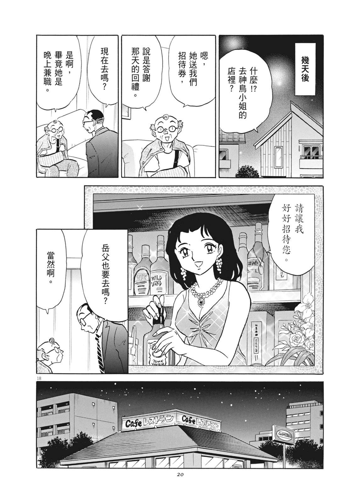 第1卷21