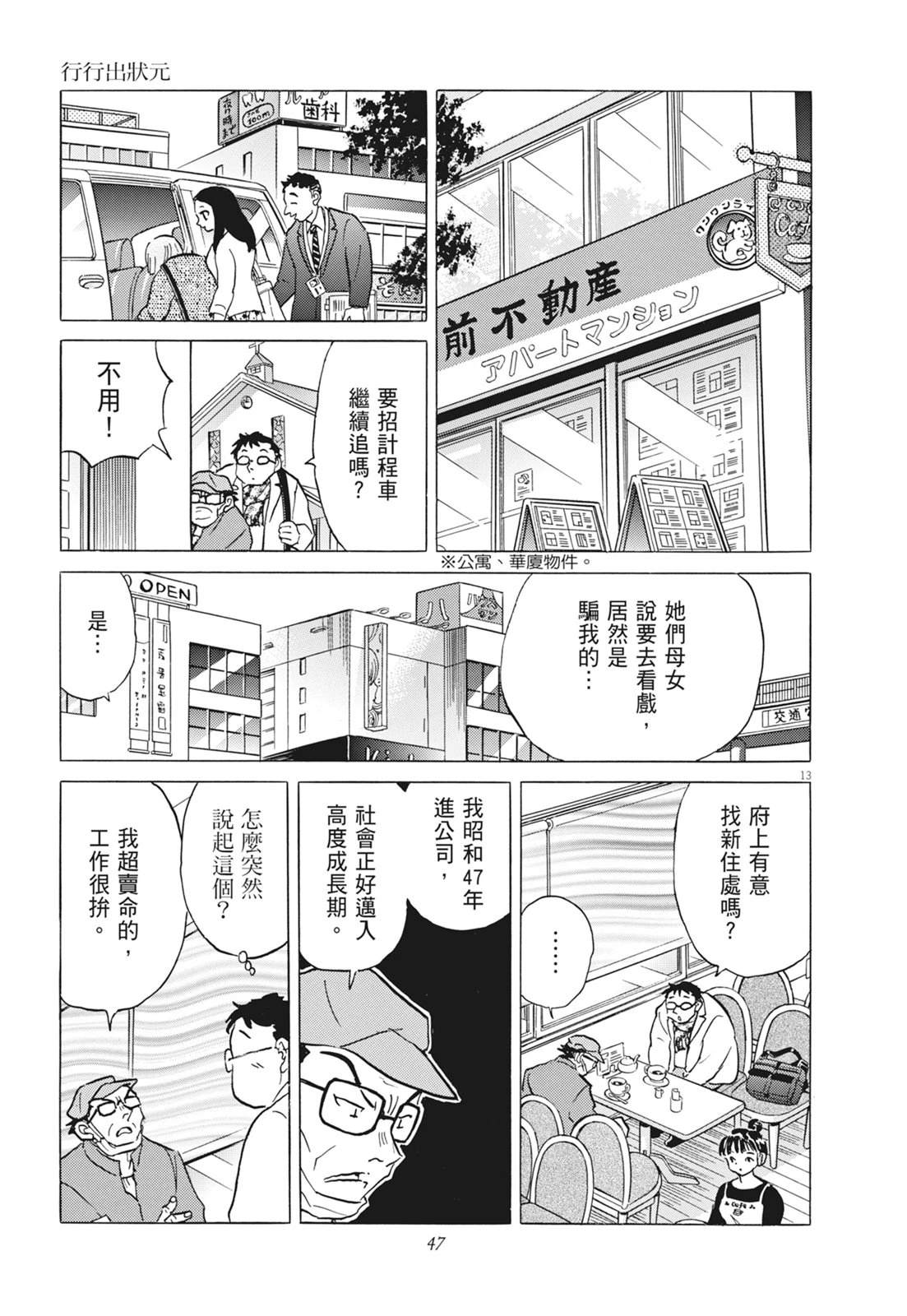 第1卷48