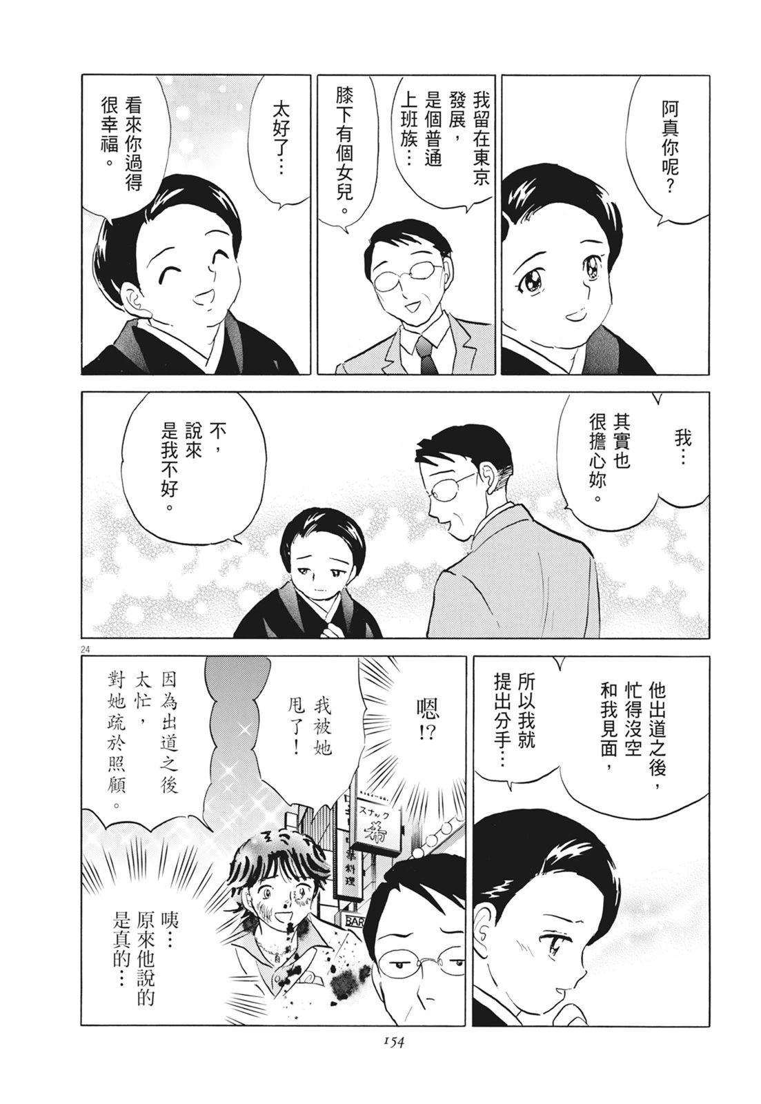 第1卷155