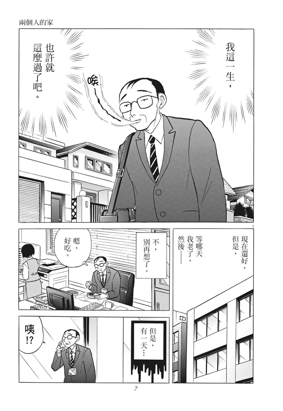 第1卷8