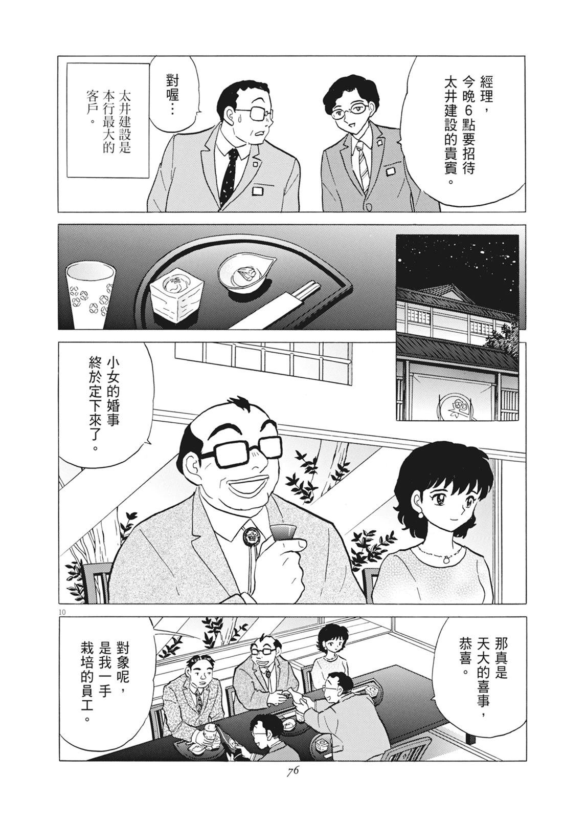 第1卷77