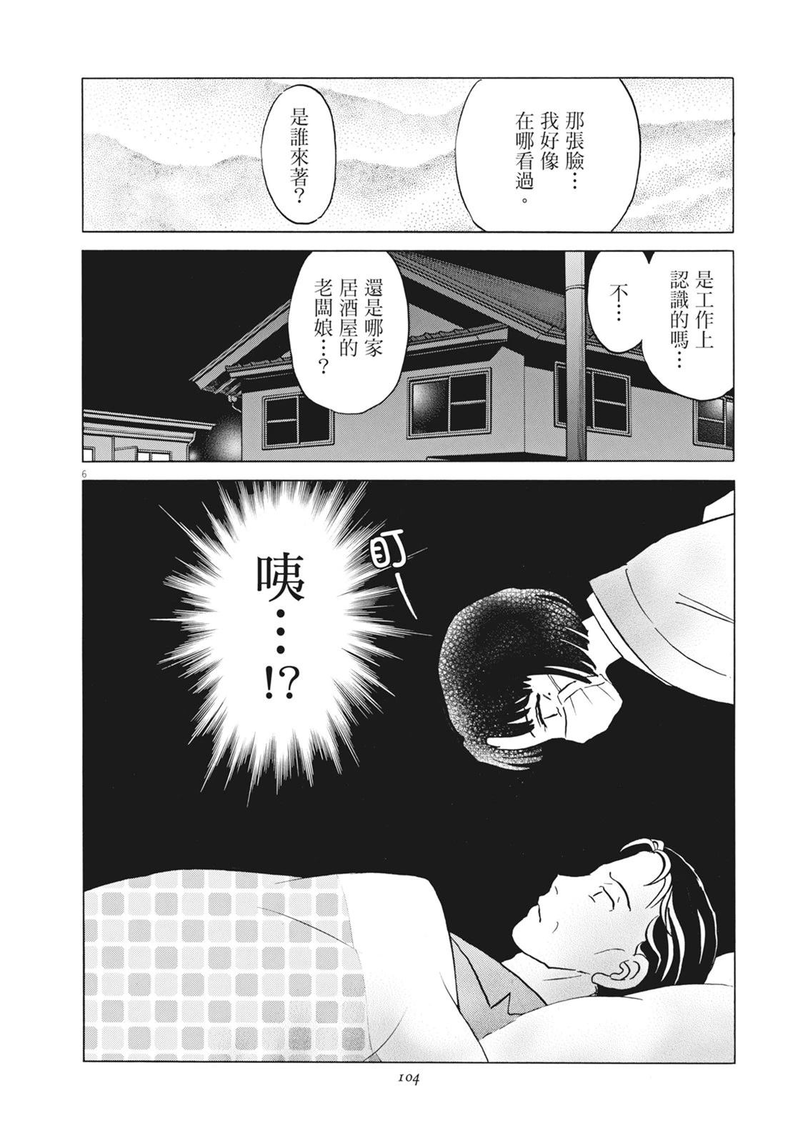第1卷105