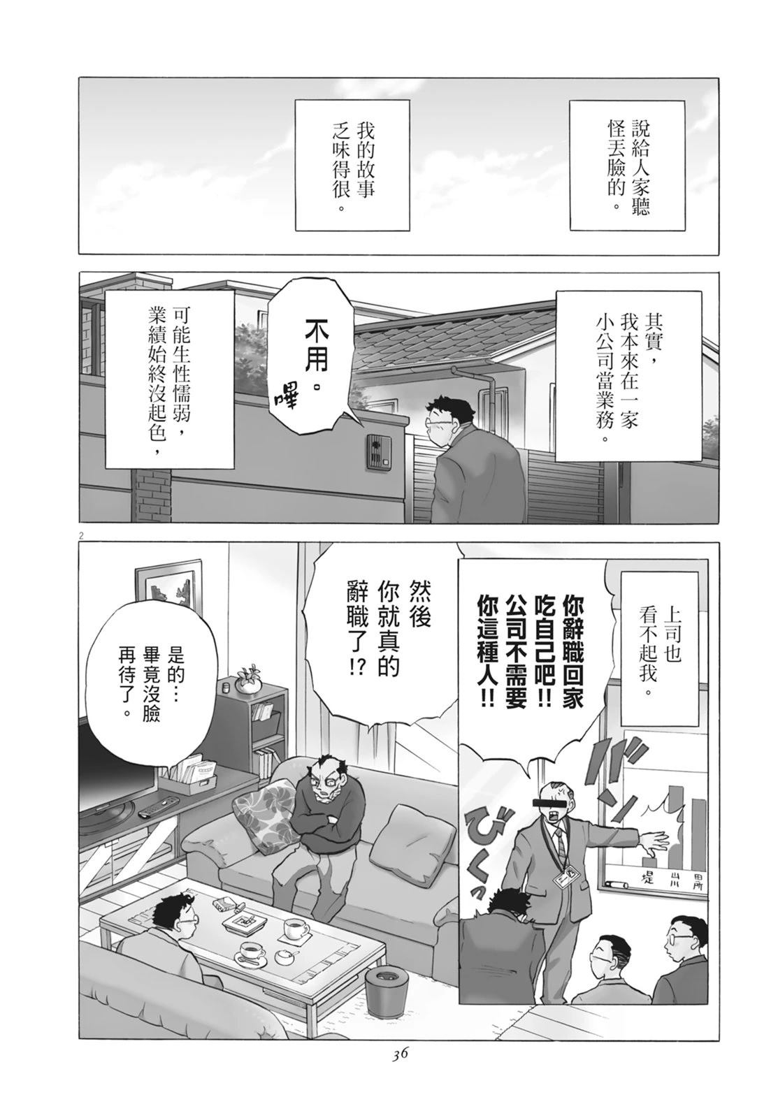 第1卷37