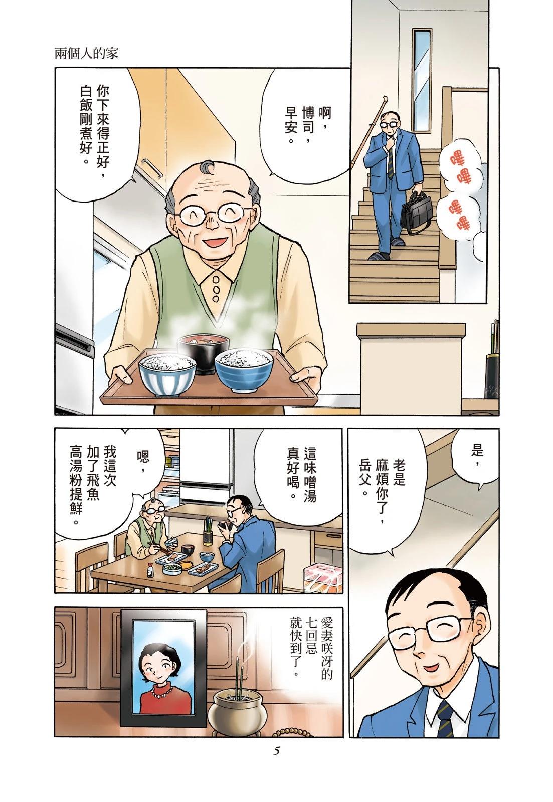 第1卷6