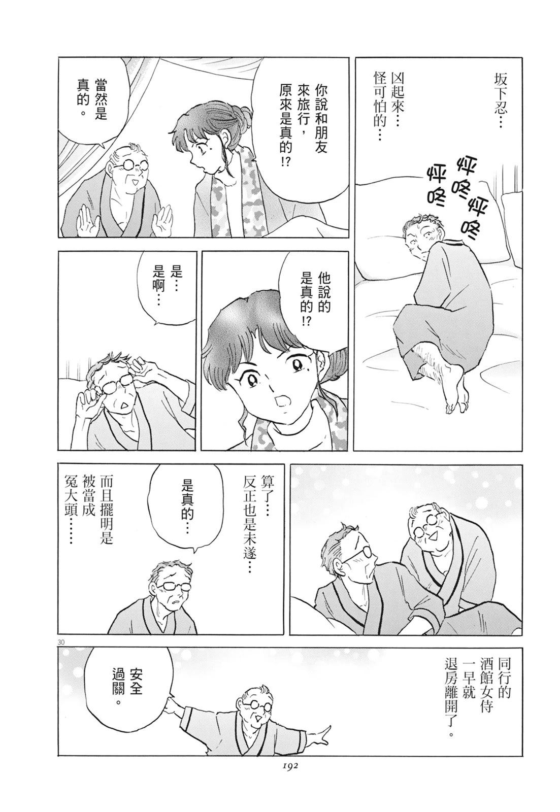 第1卷193