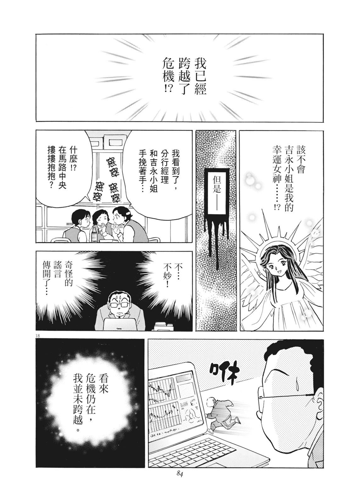 第1卷85