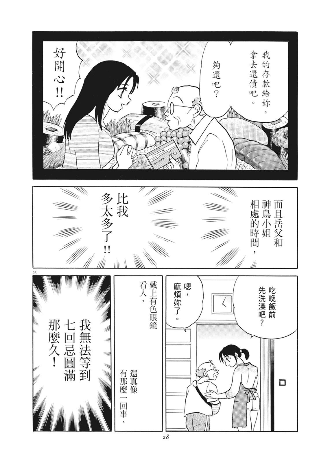 第1卷29