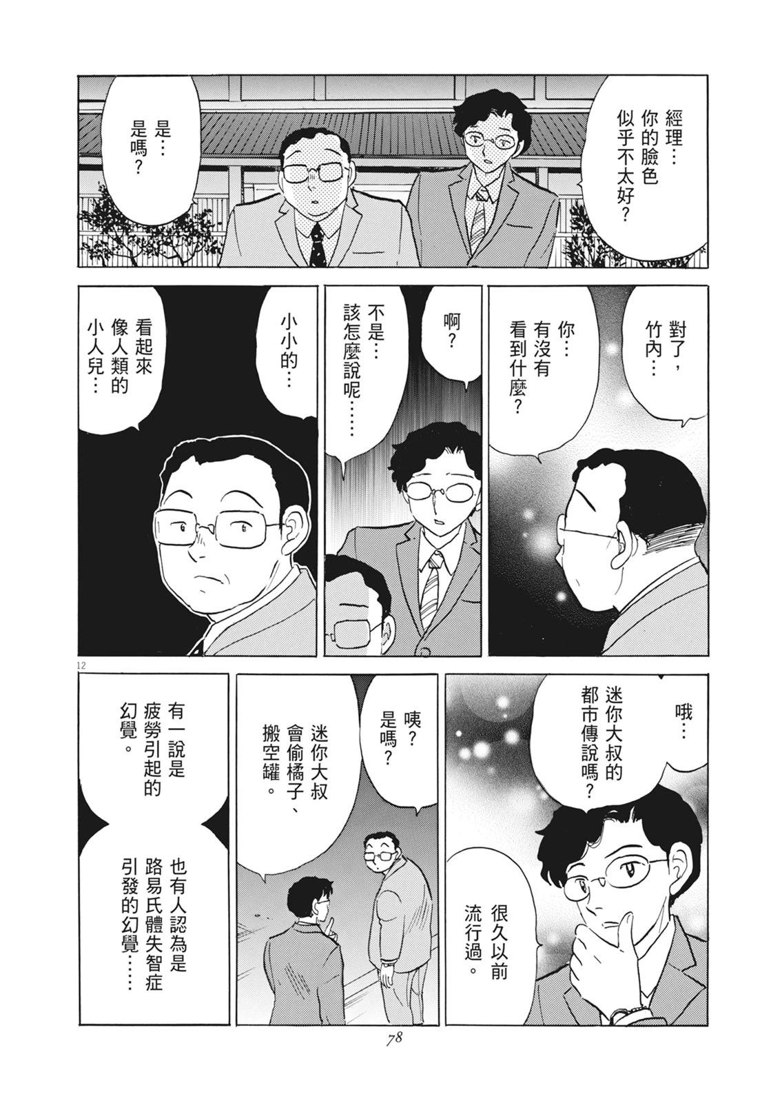 第1卷79