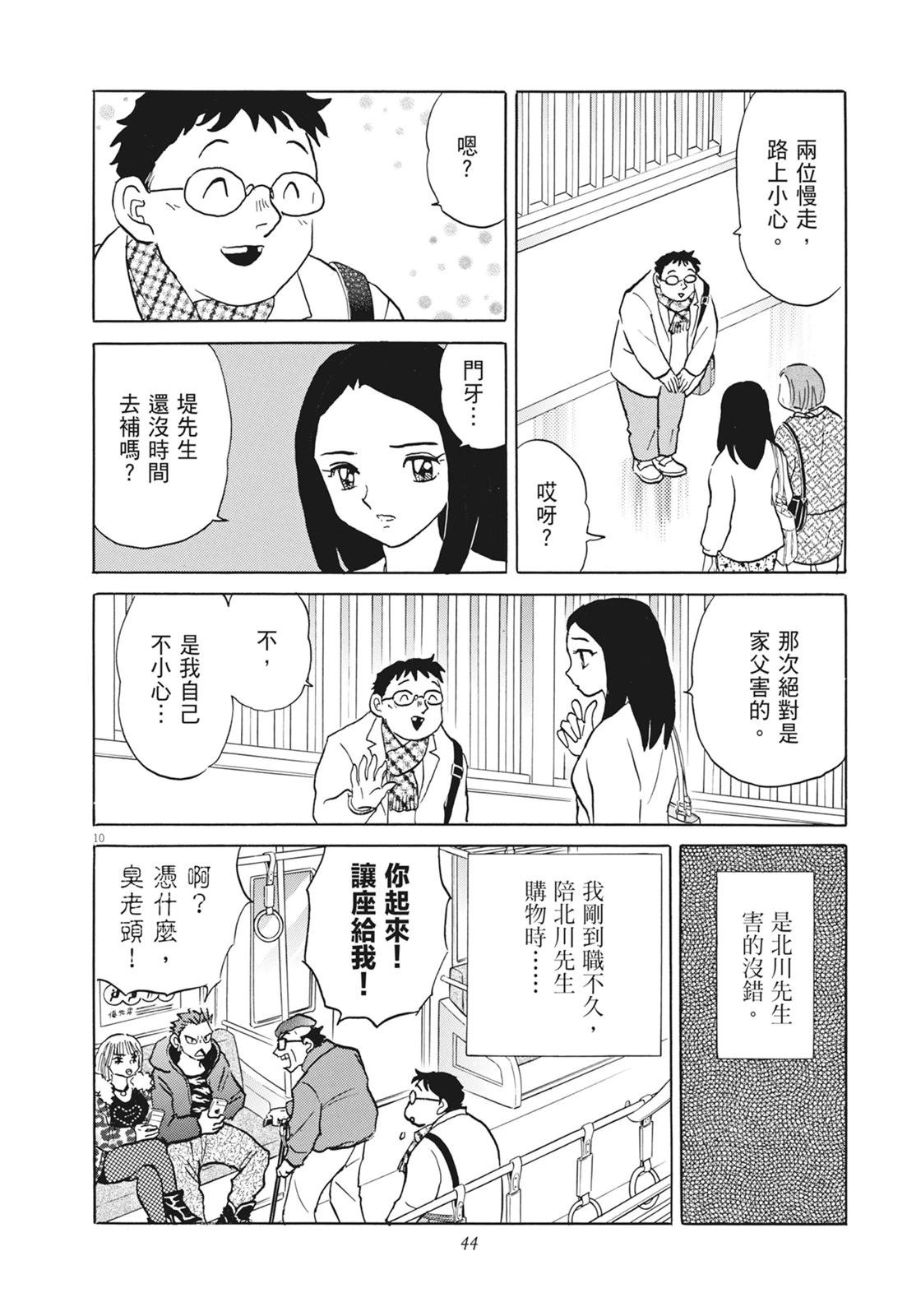 第1卷45