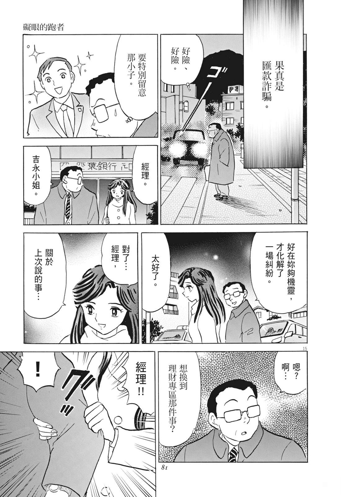 第1卷82