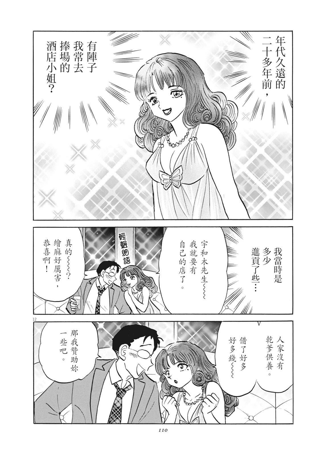 第1卷111