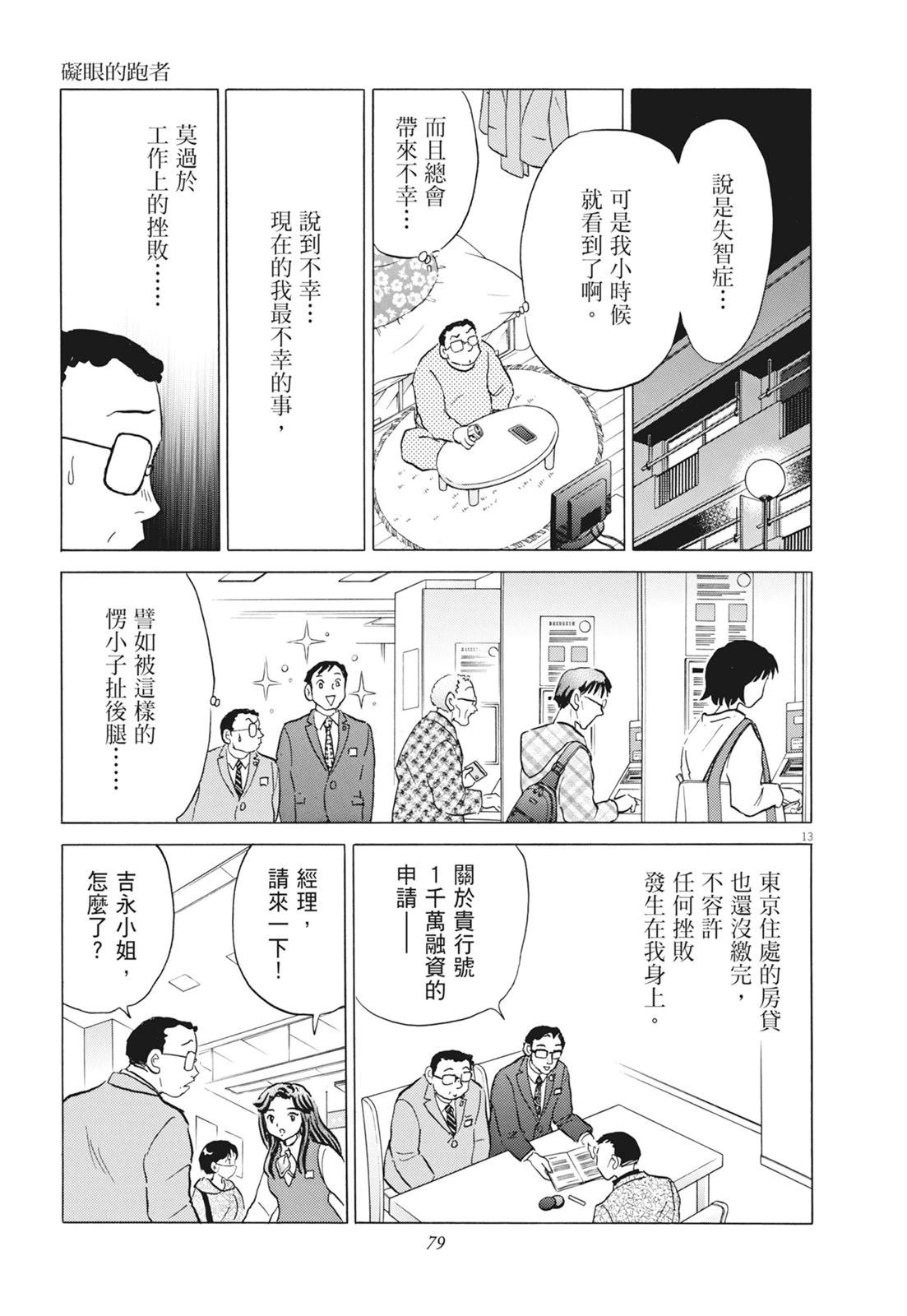 第1卷80