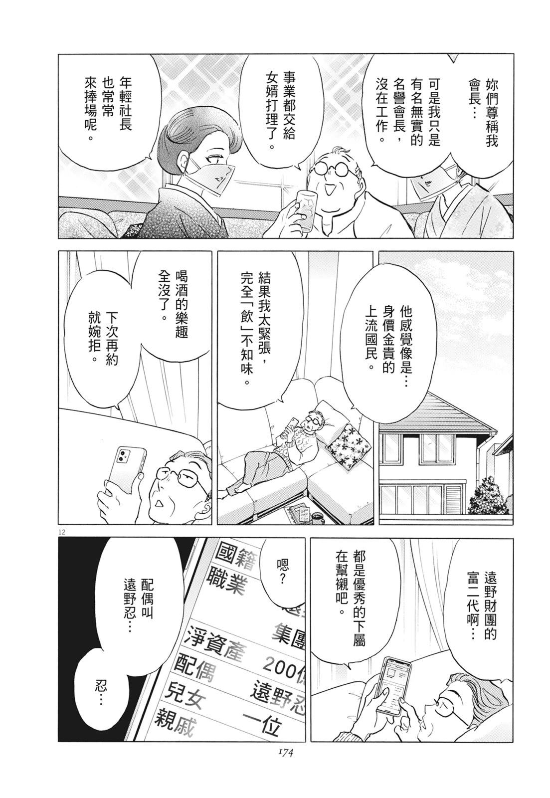 第1卷175
