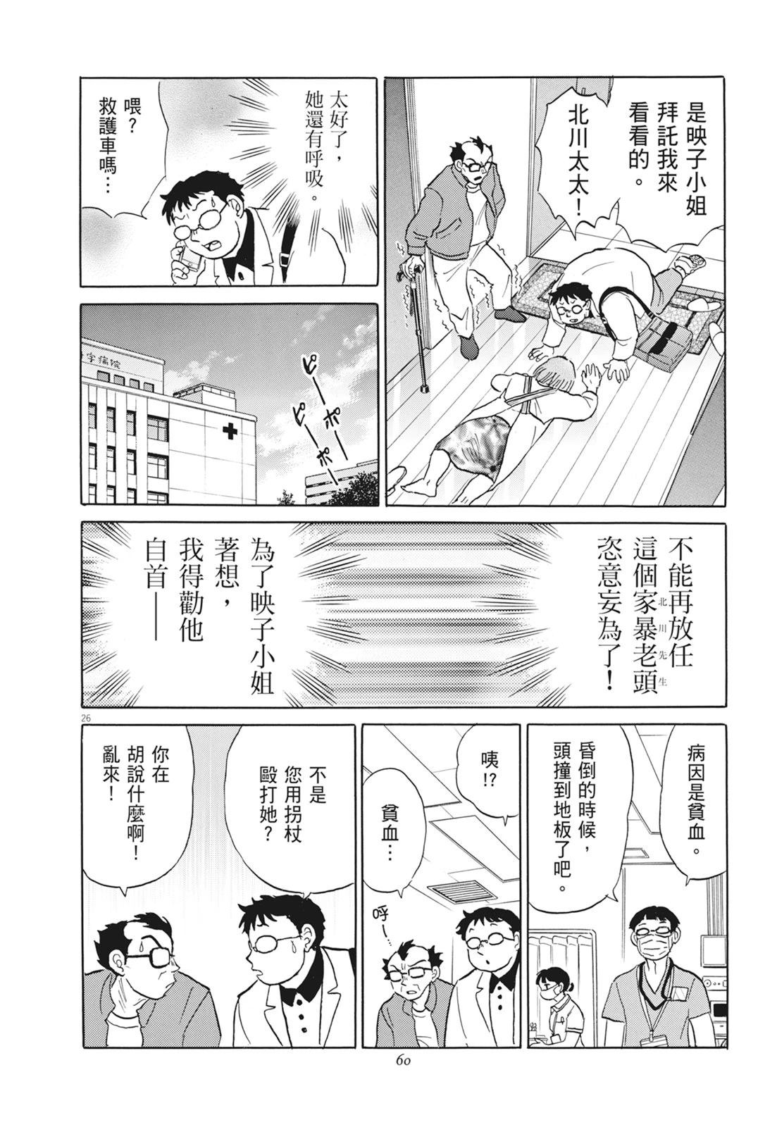 第1卷61