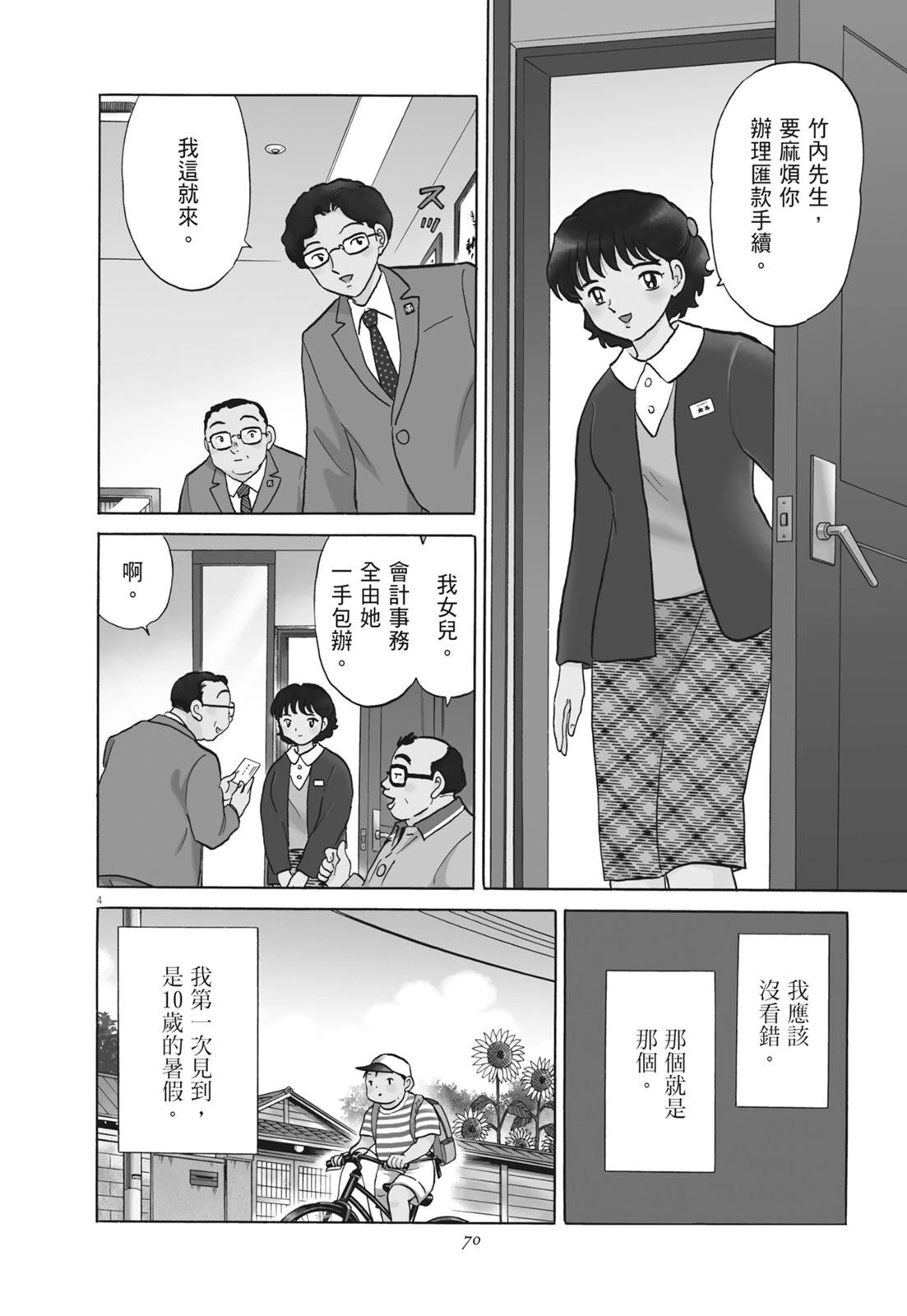 第1卷71