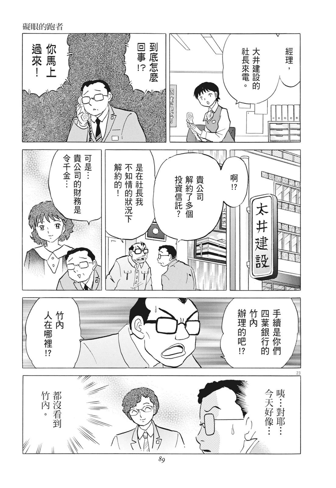 第1卷90