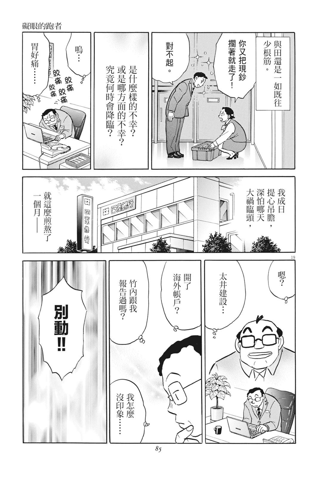 第1卷86