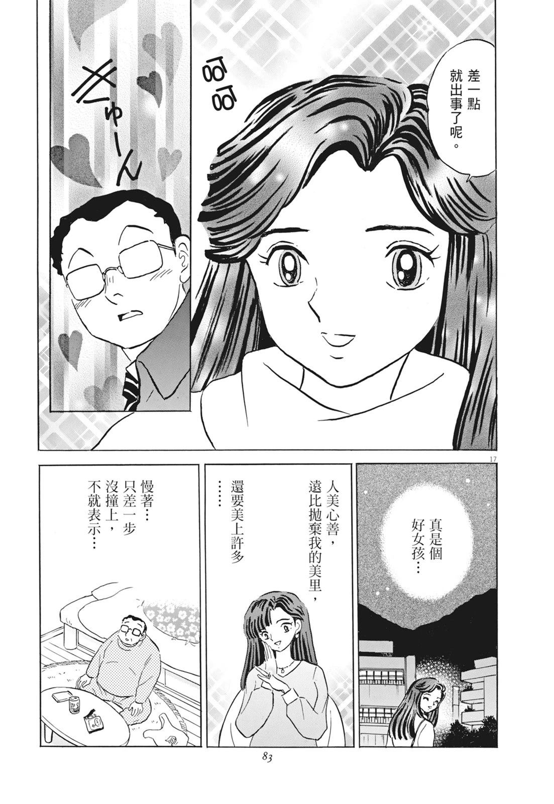 第1卷84