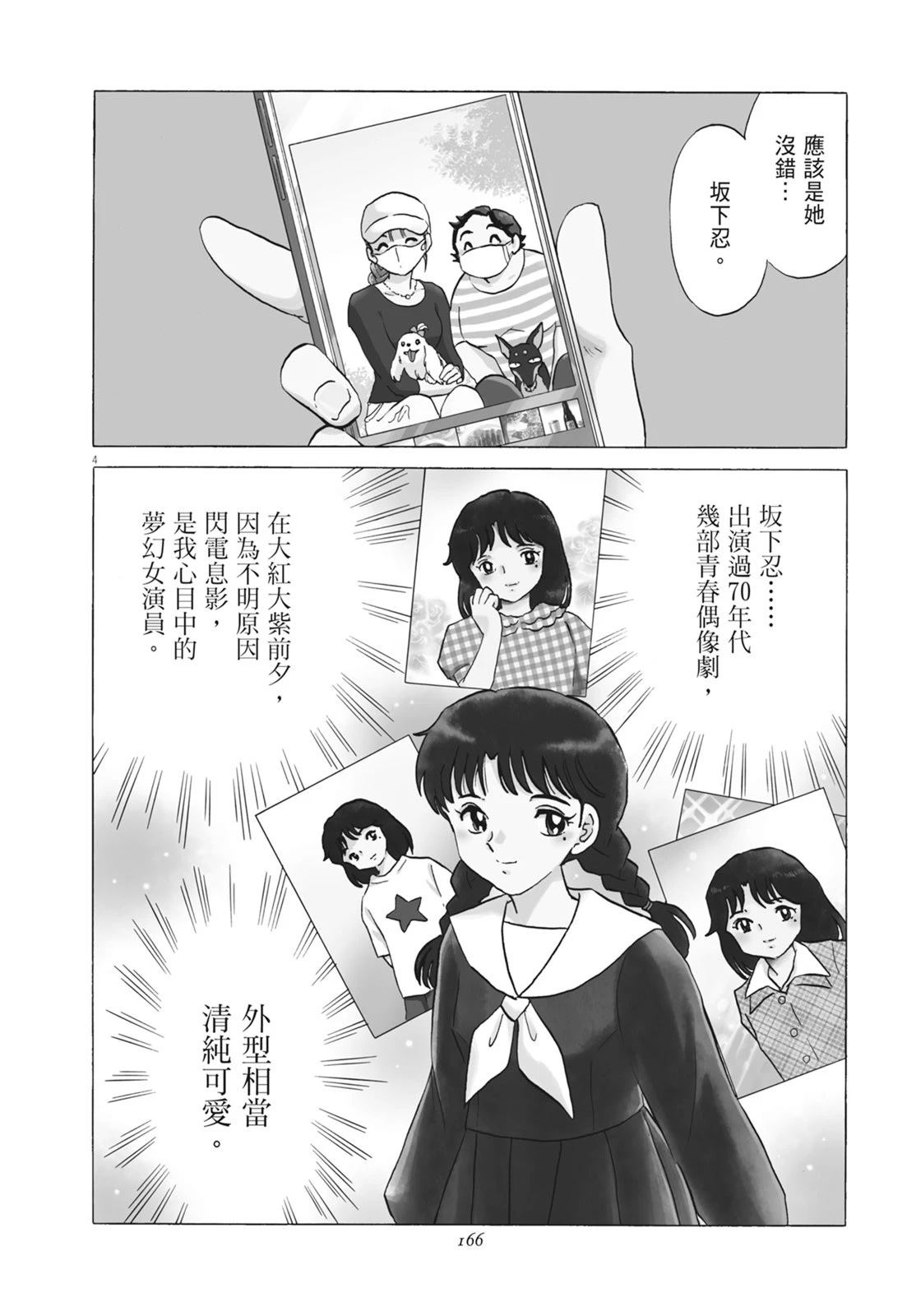 第1卷167