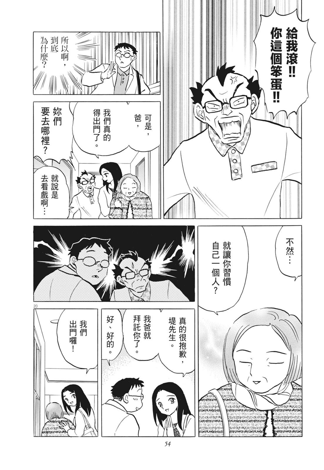 第1卷55
