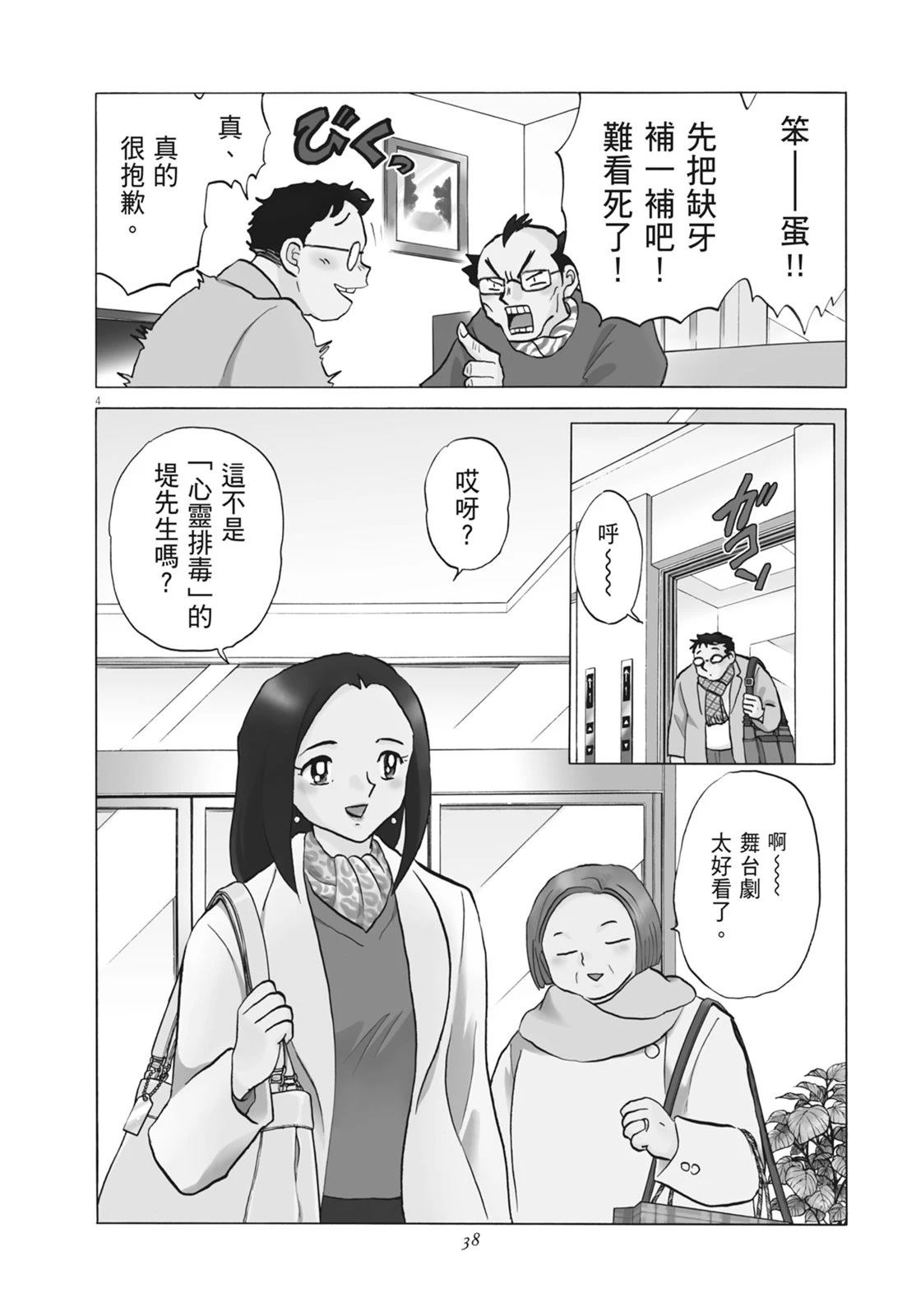 第1卷39