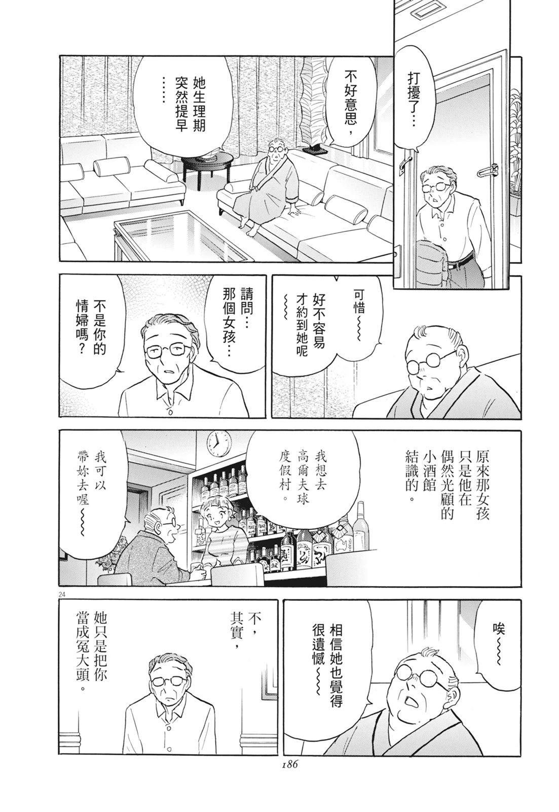 第1卷187