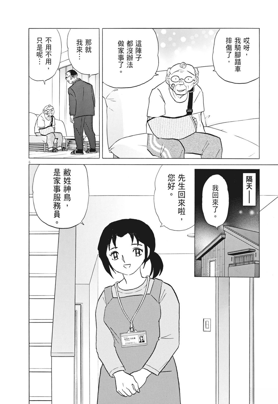 第1卷9