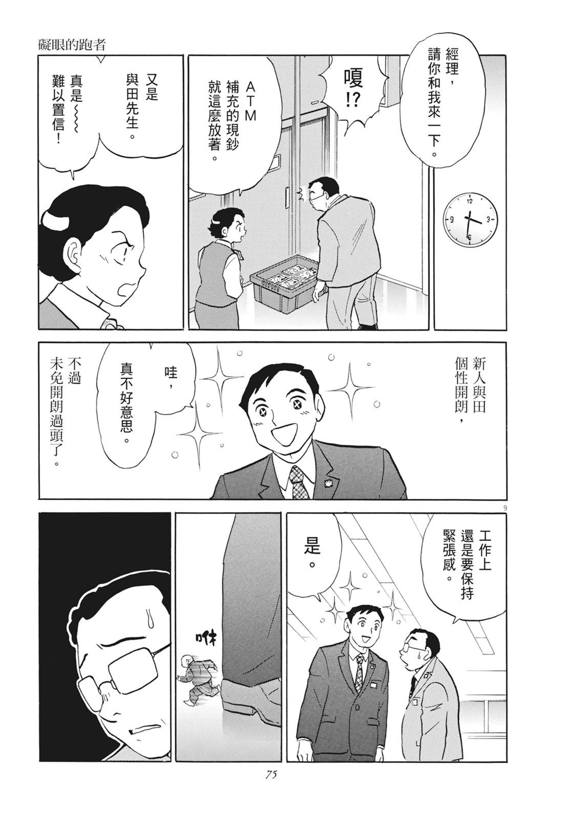 第1卷76