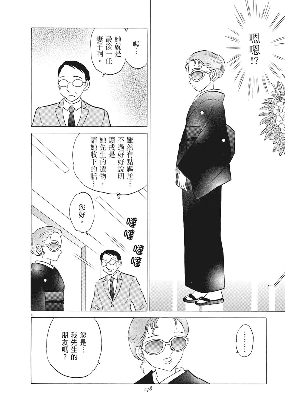 第1卷149