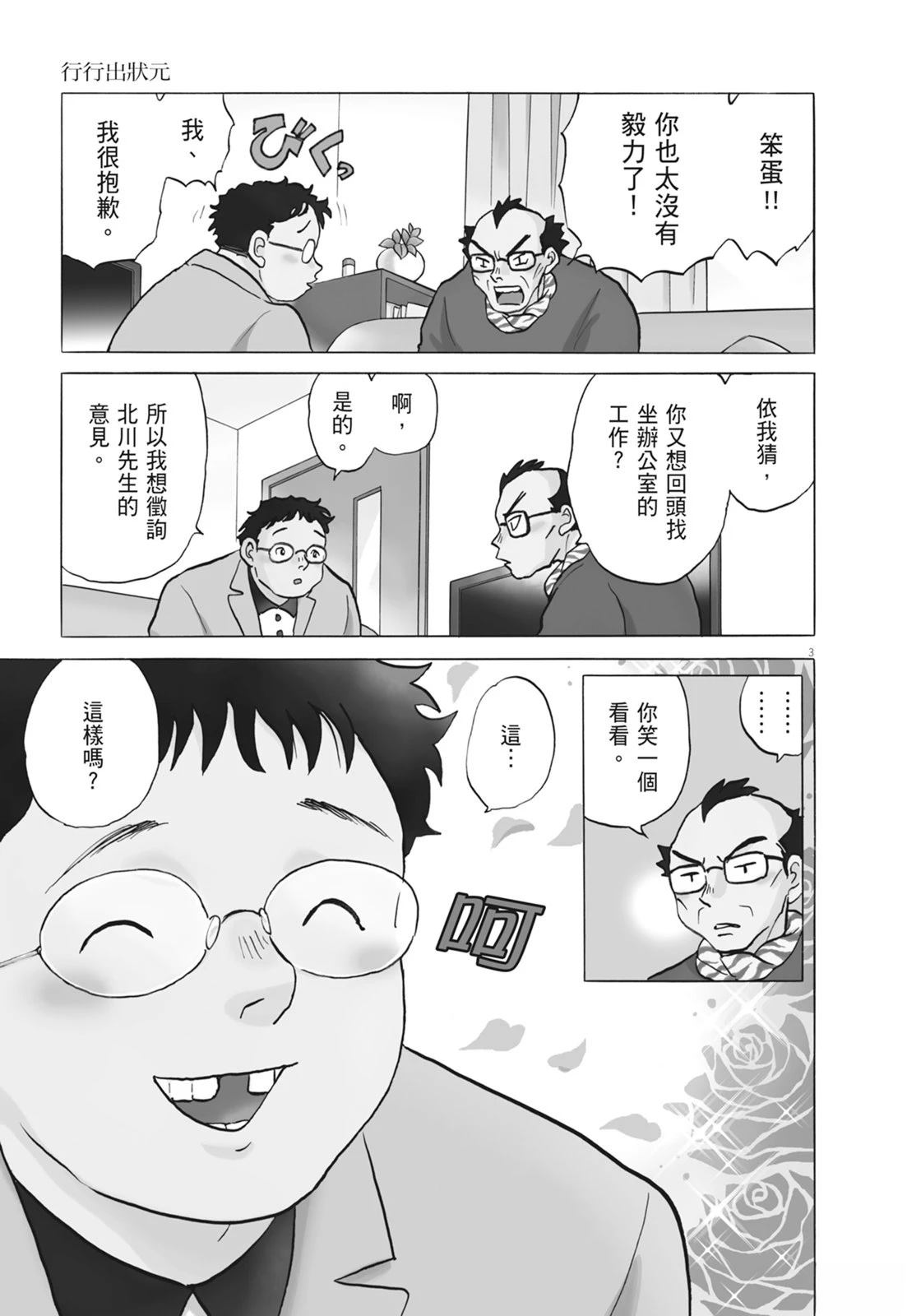 第1卷38