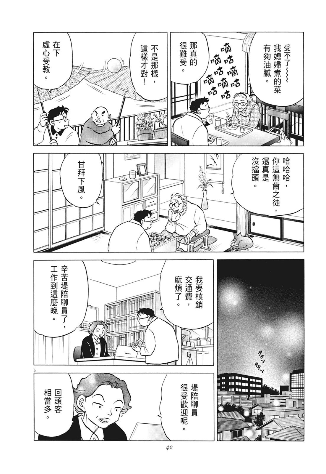 第1卷41