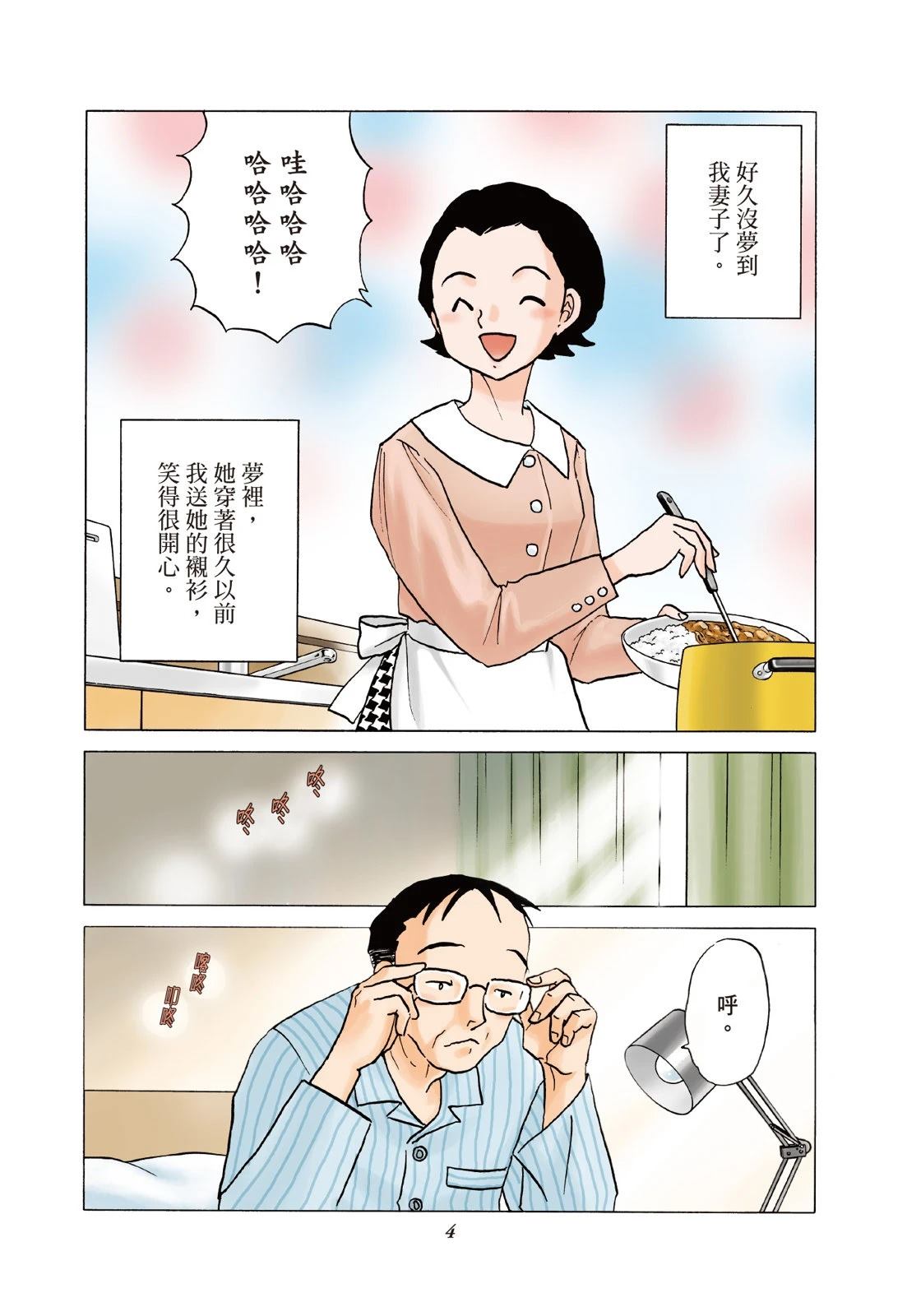 第1卷5