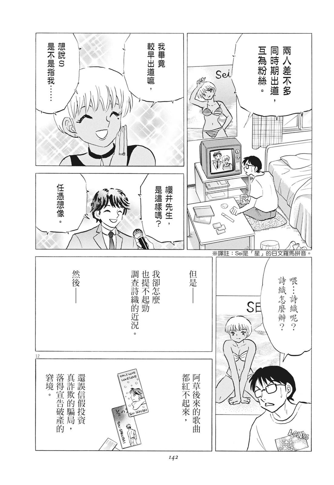 第1卷143