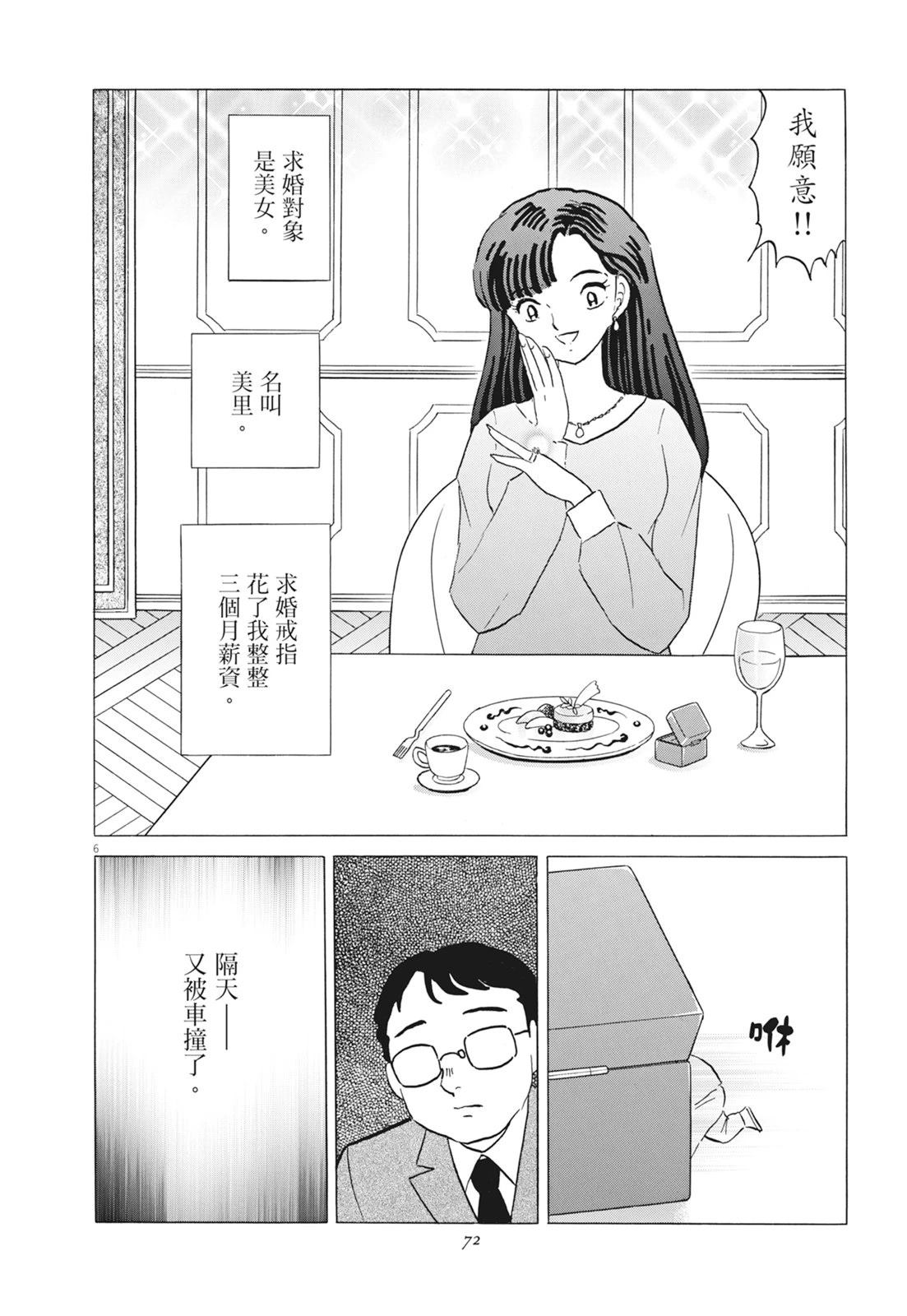 第1卷73
