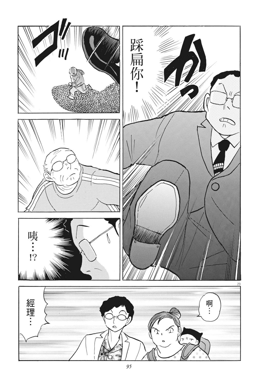 第1卷96