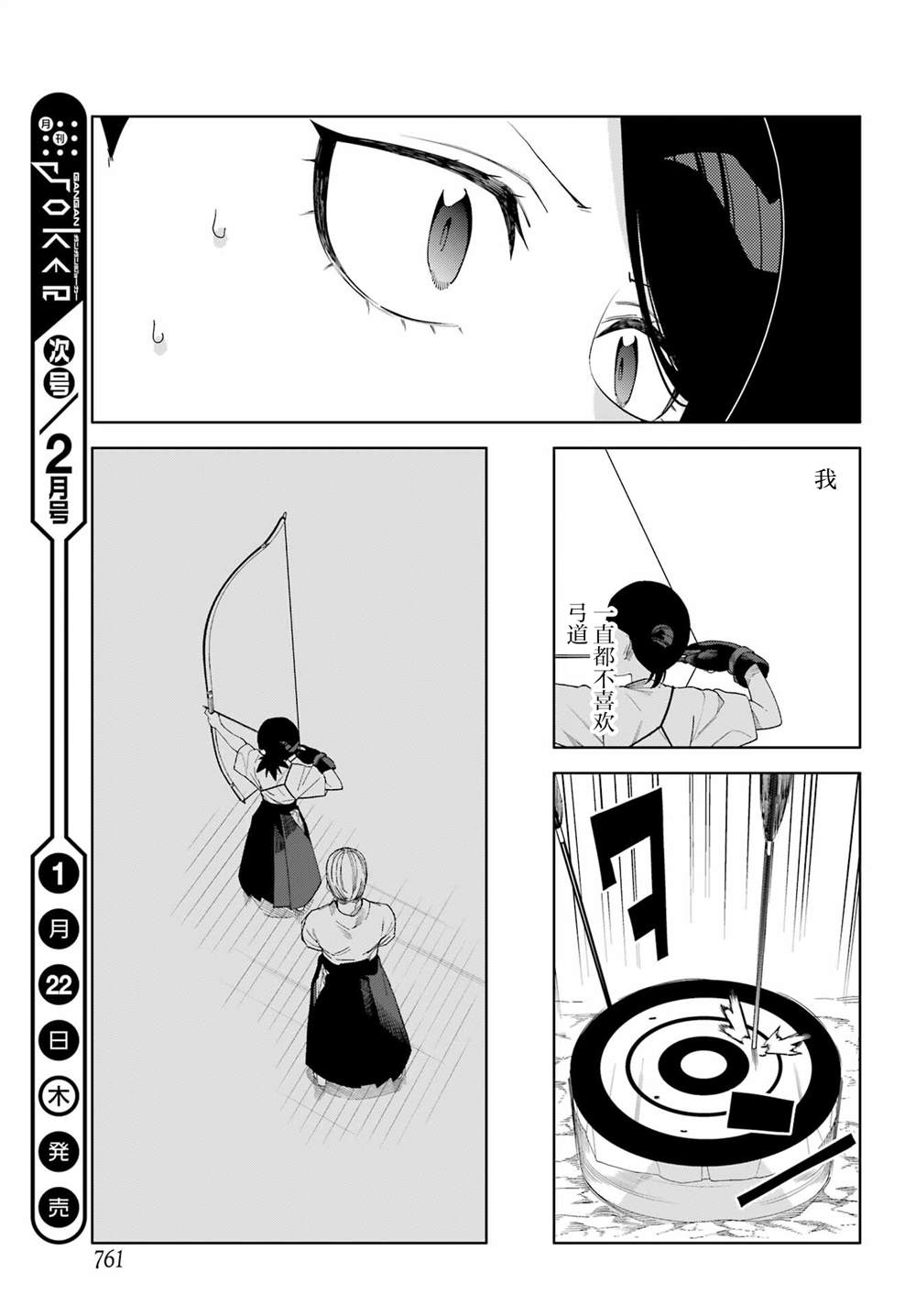 短篇19